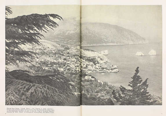 Крым. Альбом видов / [Авт.-сост. М.В. Муратов; фот. М. Альперта, И. Шагина и др.]. М.: Изогиз, 1956.